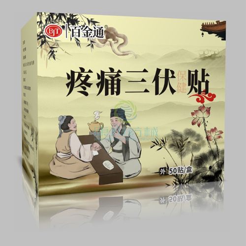 疼痛三伏保健贴